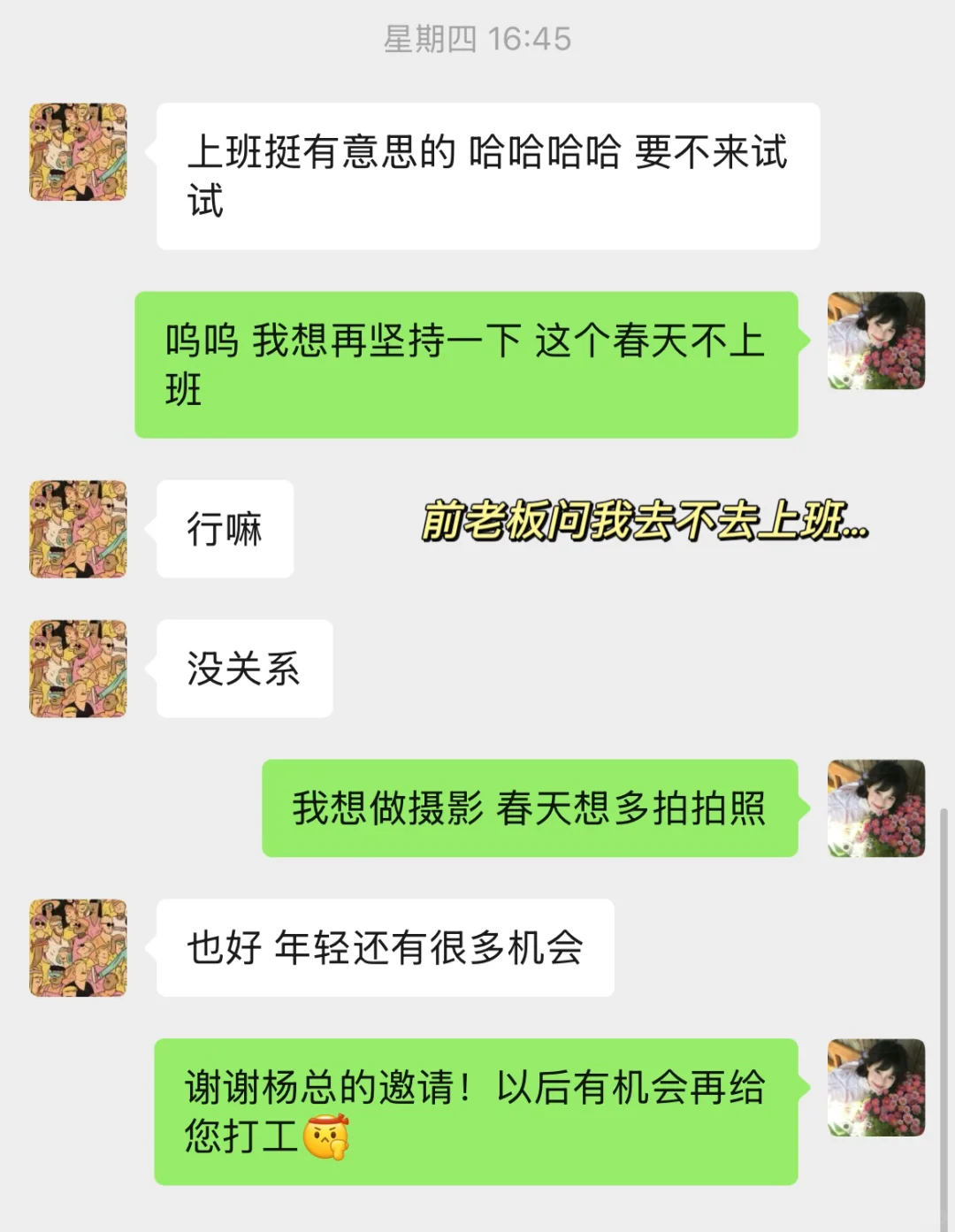 24岁该坚持做独立摄影还是找个班上