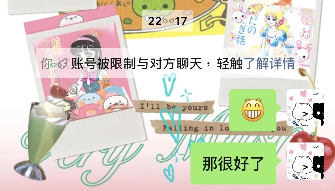 甜萝主题不能用了……