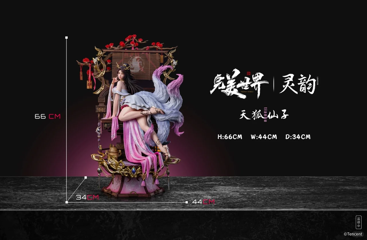 《完美世界》官方正版授权 灵韵出品！！
