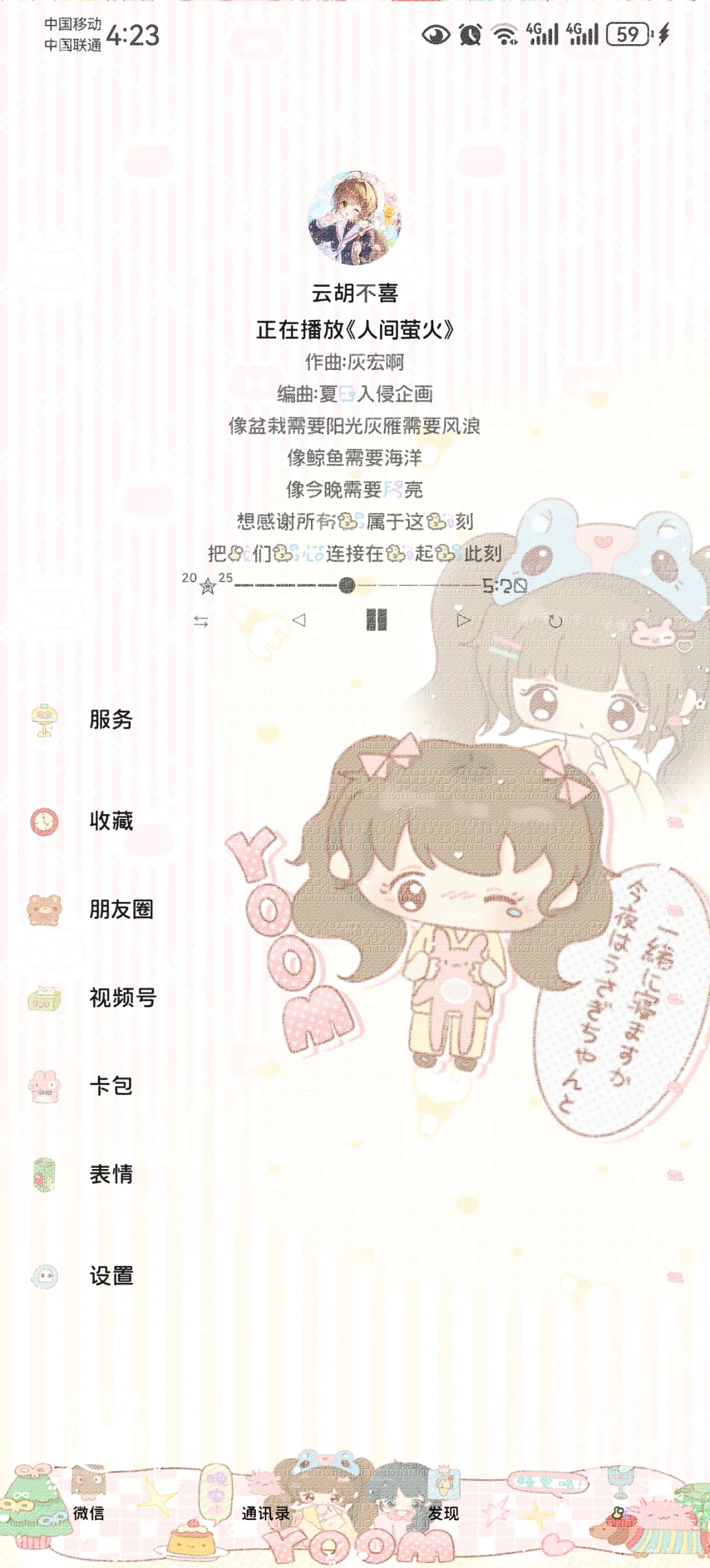 NO.94｜主题记录--「泡芙眠眠屋」