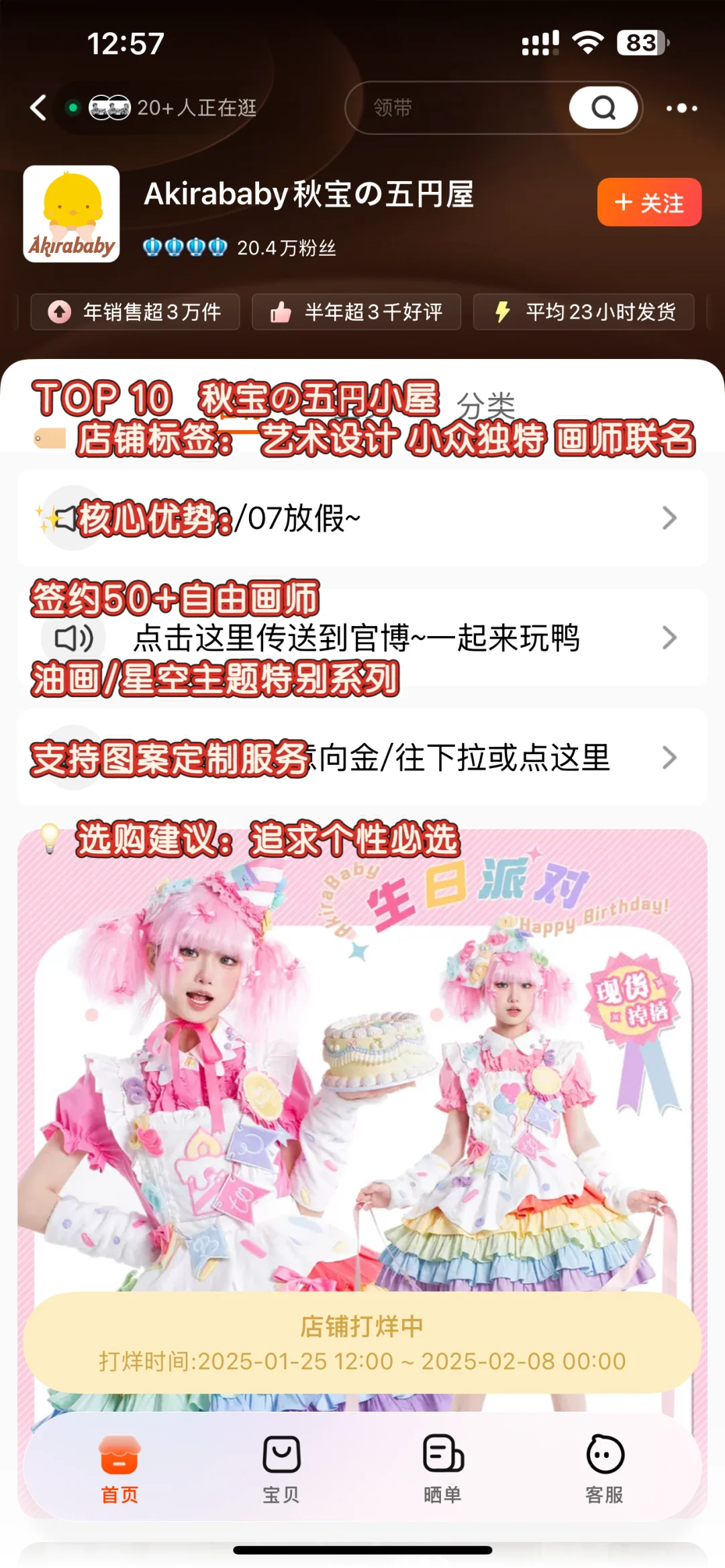 👗JK制服入坑必看｜🍑十大神店真实测评💯