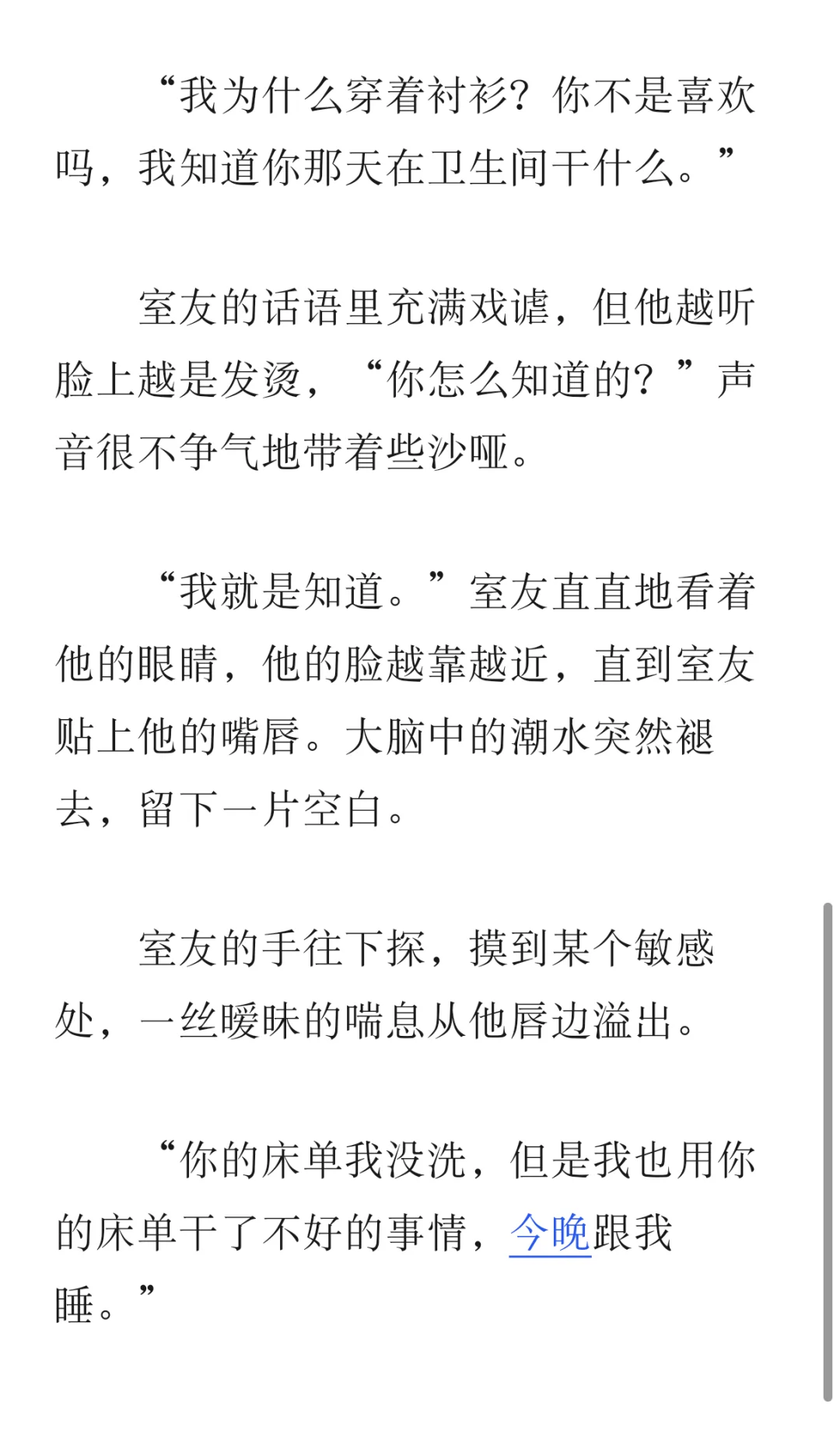 bl｜能顶得住人妻型室友的是这个👍