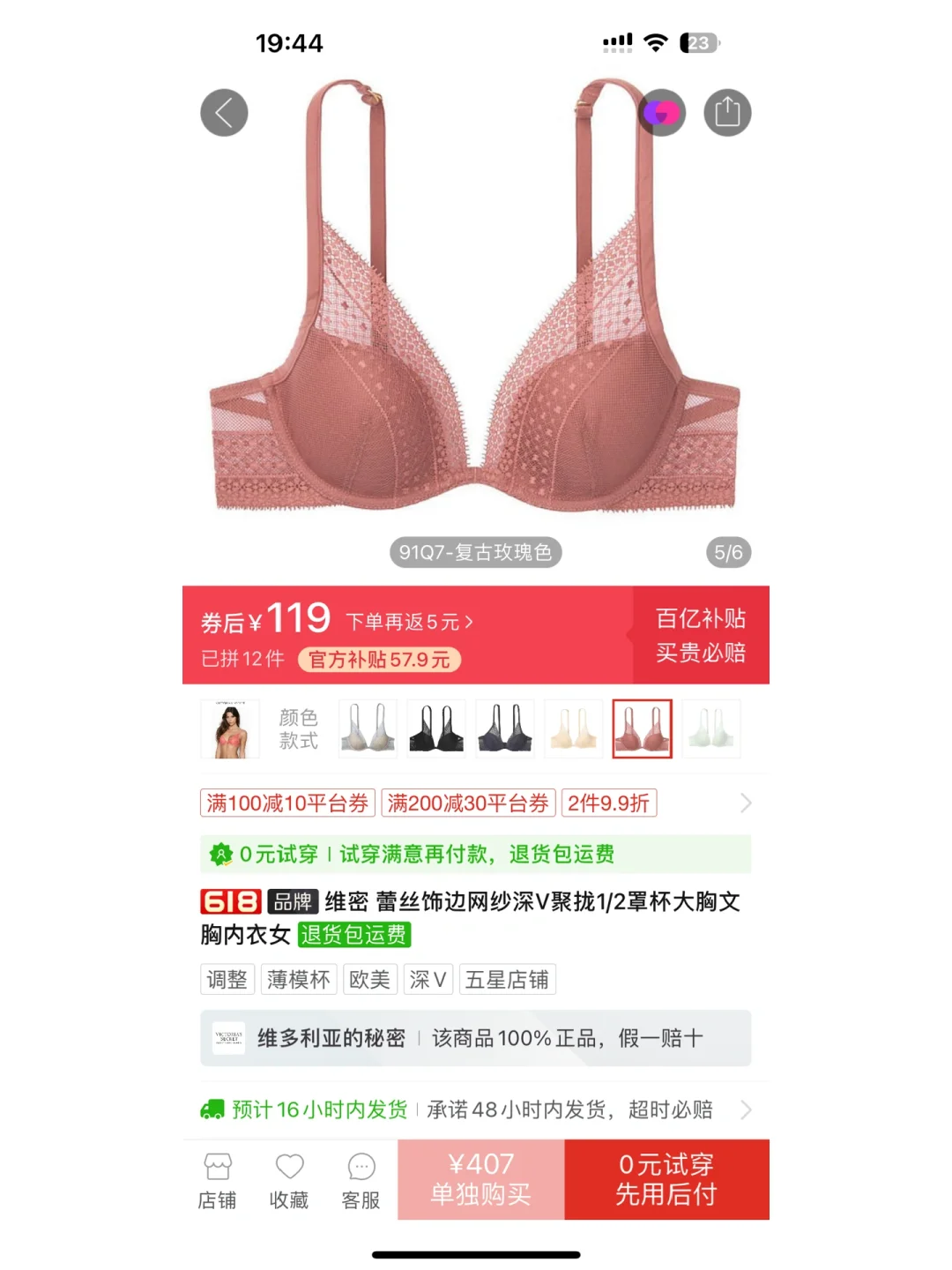 618维秘内衣测评来了