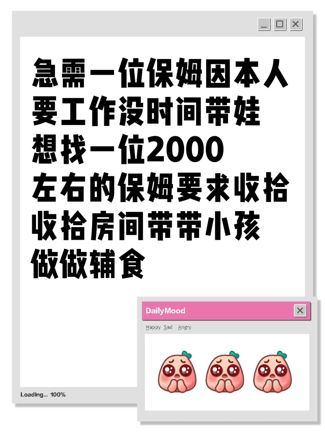 急需一位保姆因本人要工作没时间带娃想找一位2000左右的保姆要求收拾收拾房间带带