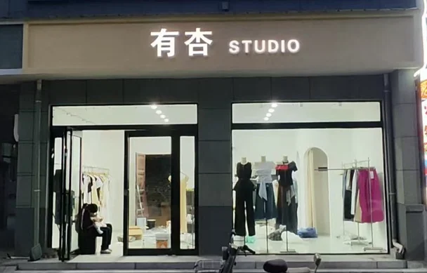 试营业信号已向你发送转发朋友圈参与活动