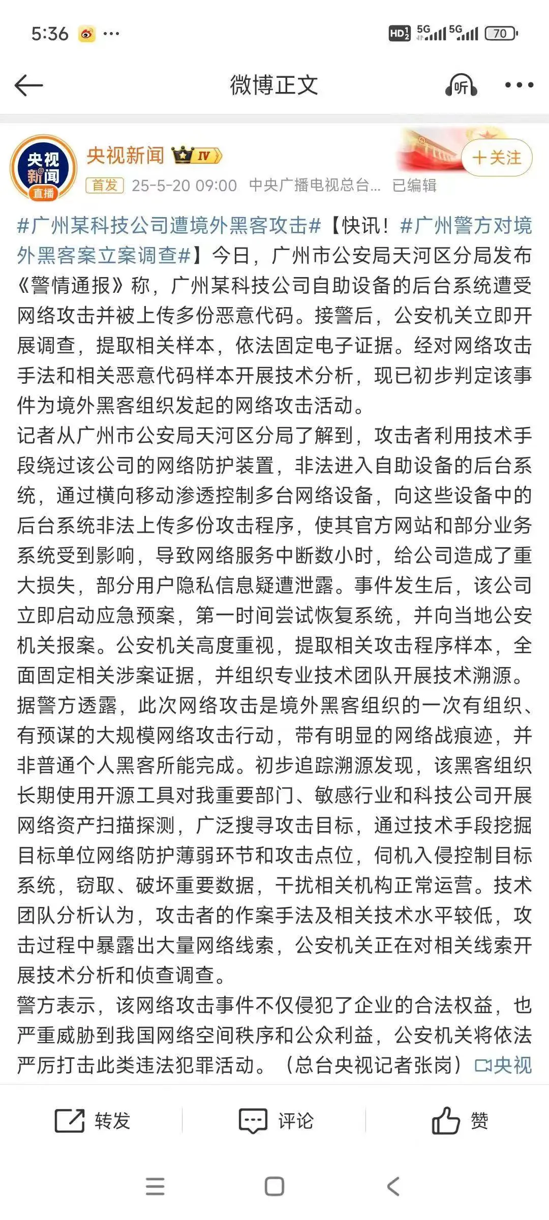 Hello没有倒台