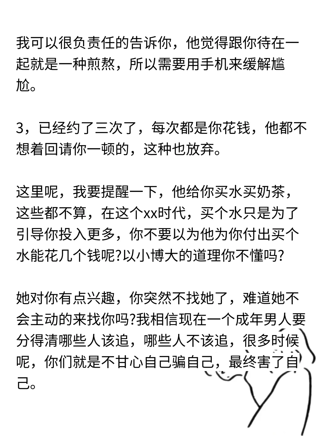 女生有以下表现 就不要追了