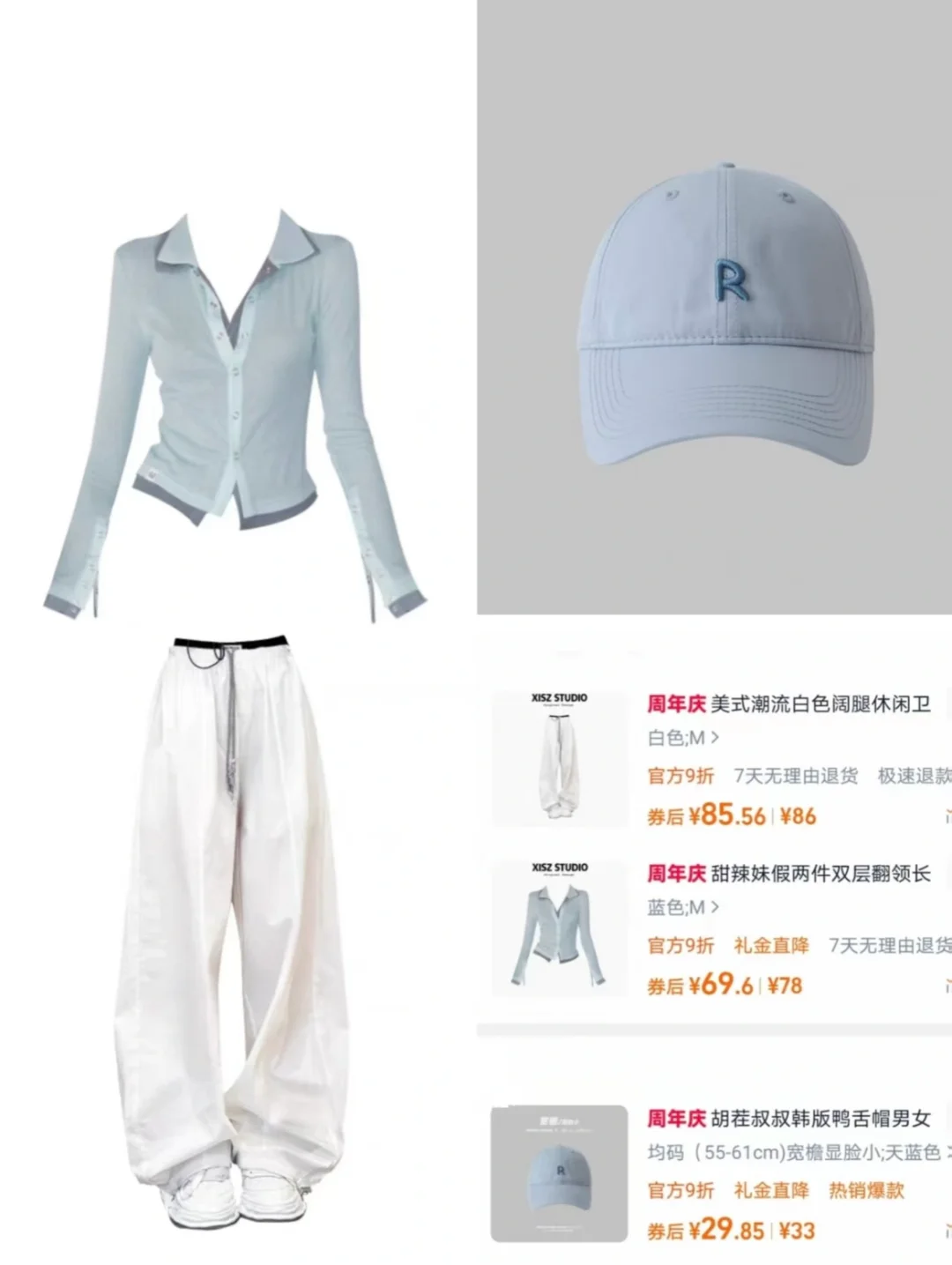 小清新穿搭 女大 通勤都很适合/🛒分享