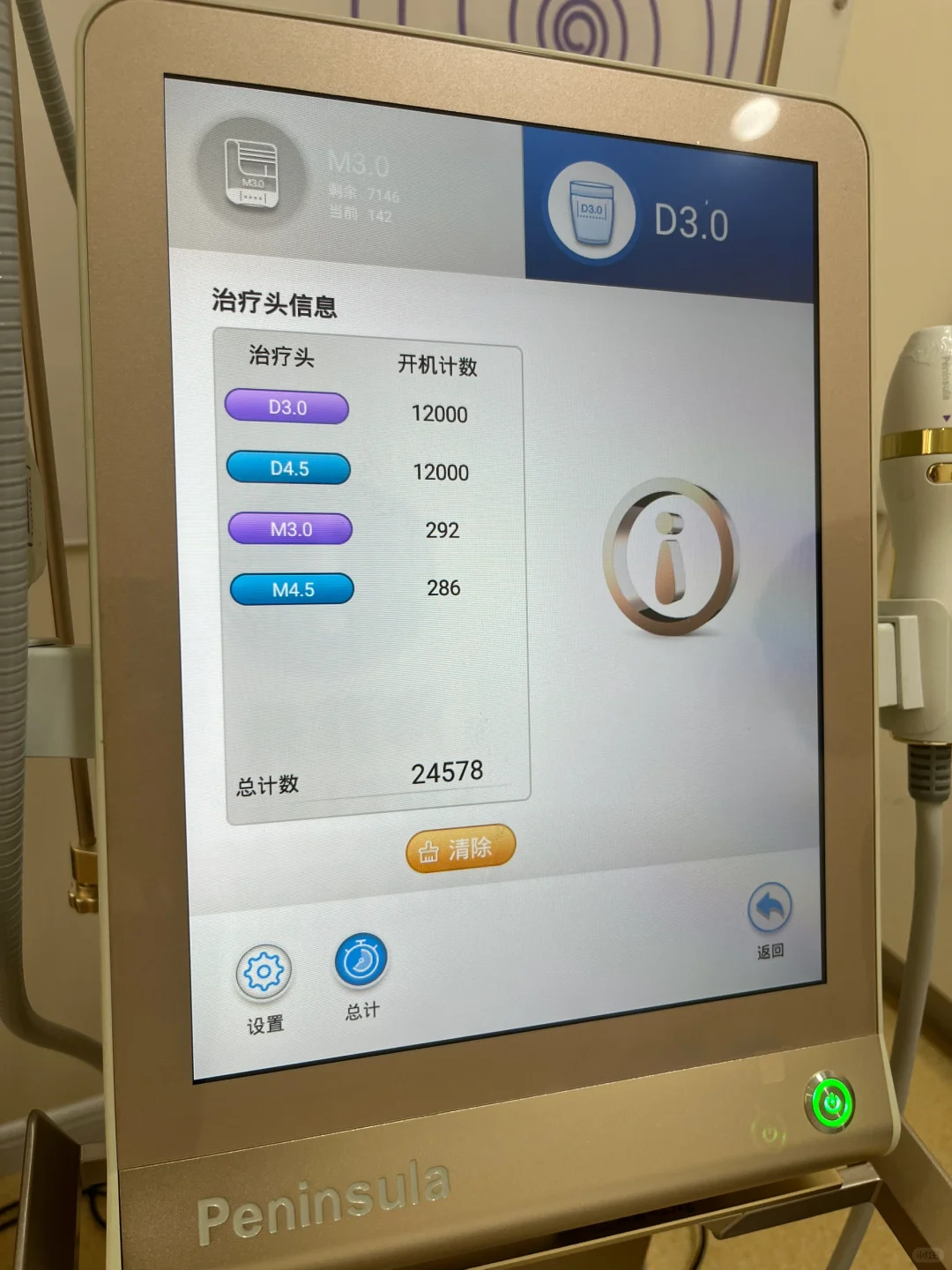 超声炮是智商税吗？！
