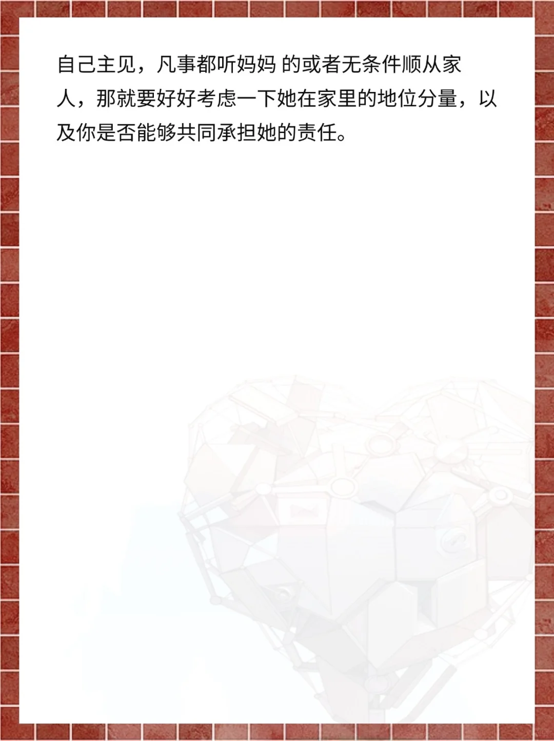 6件以上说明是合适的结婚对象