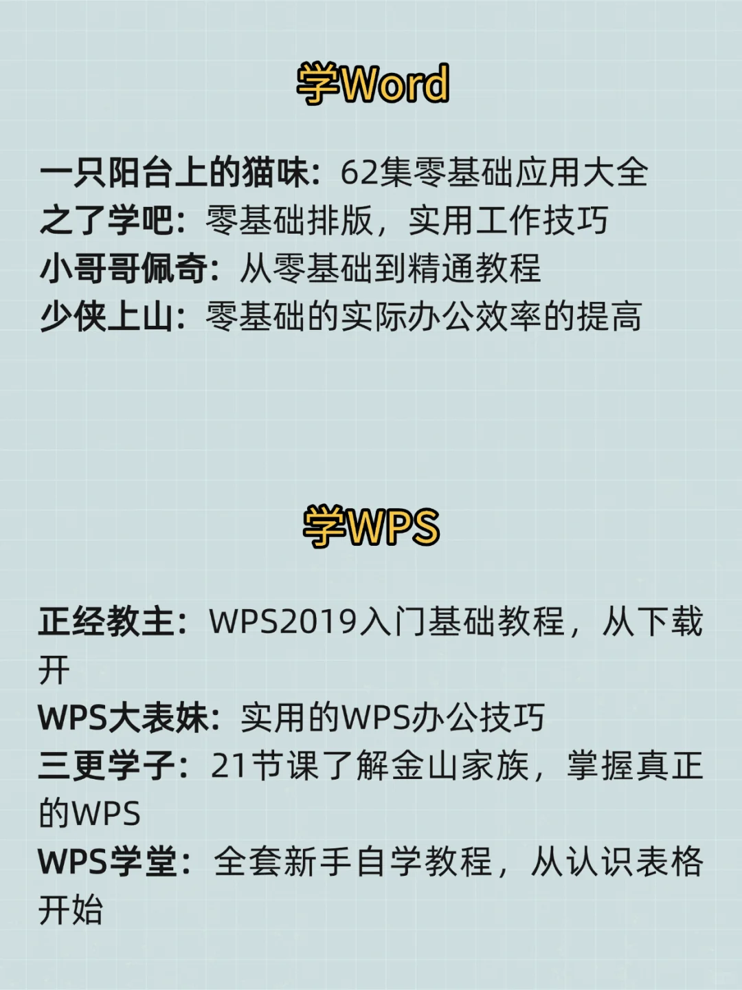 有电脑一定不要浪费的八大技能