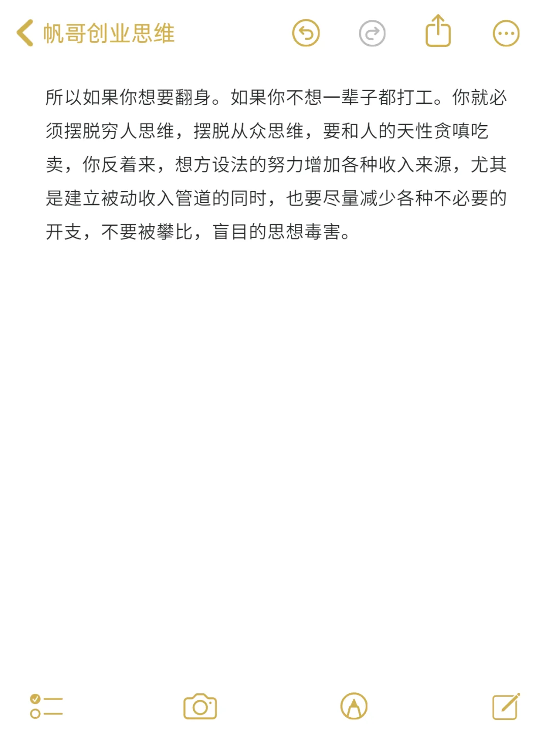 如何避免一辈子打工