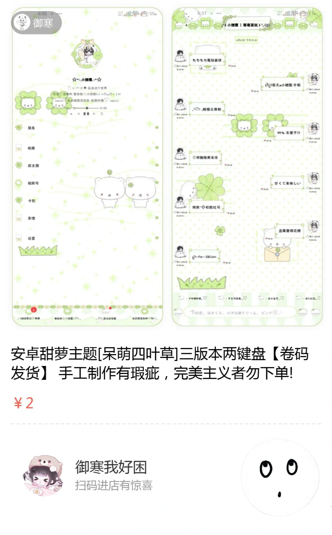 2🥕的甜萝主题？！那很萌了