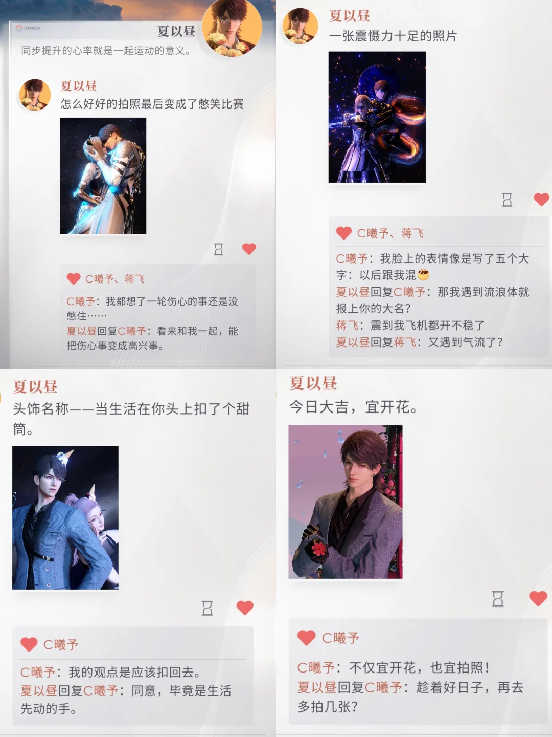 今天触发了夏以昼16条朋友圈