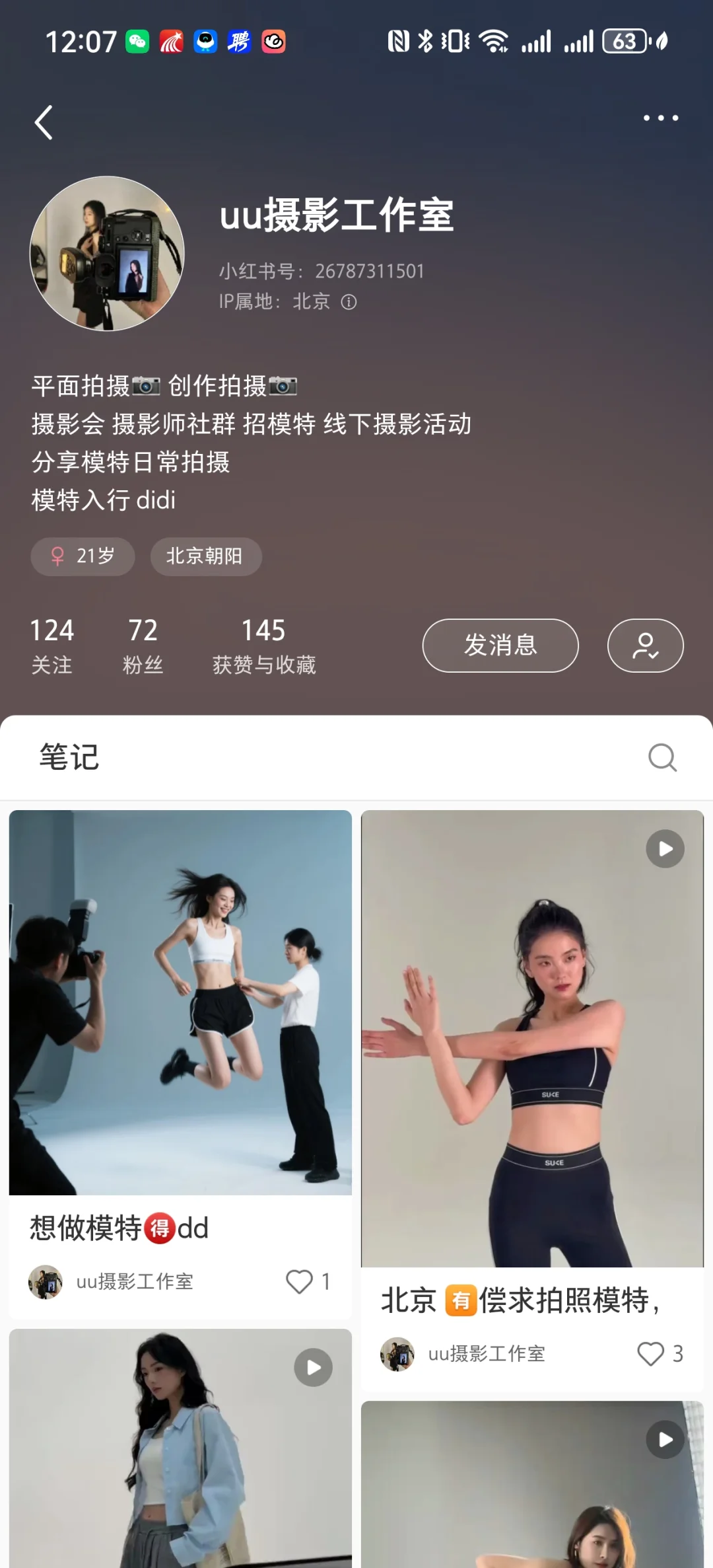拍摄骗局！！！