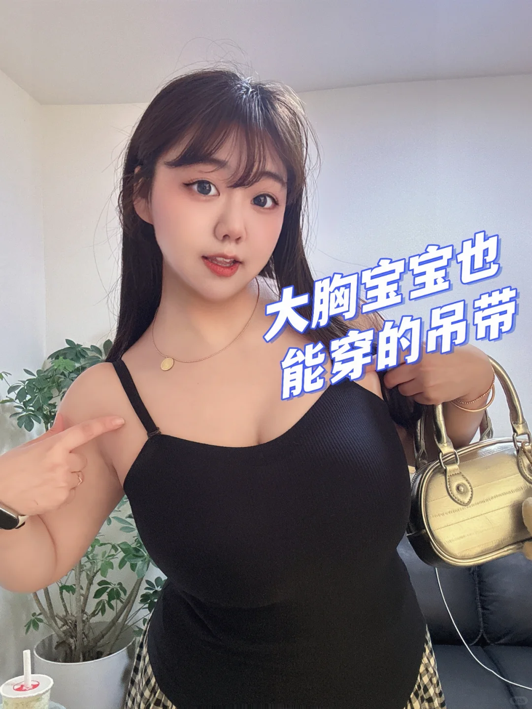 大🐻求不用穿bra的吊带👋