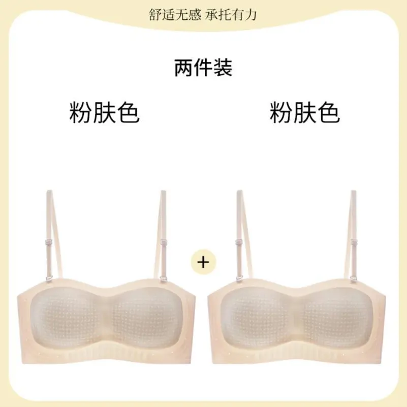 无肩带内衣女防滑聚拢小胸抹胸隐形无痕夏季