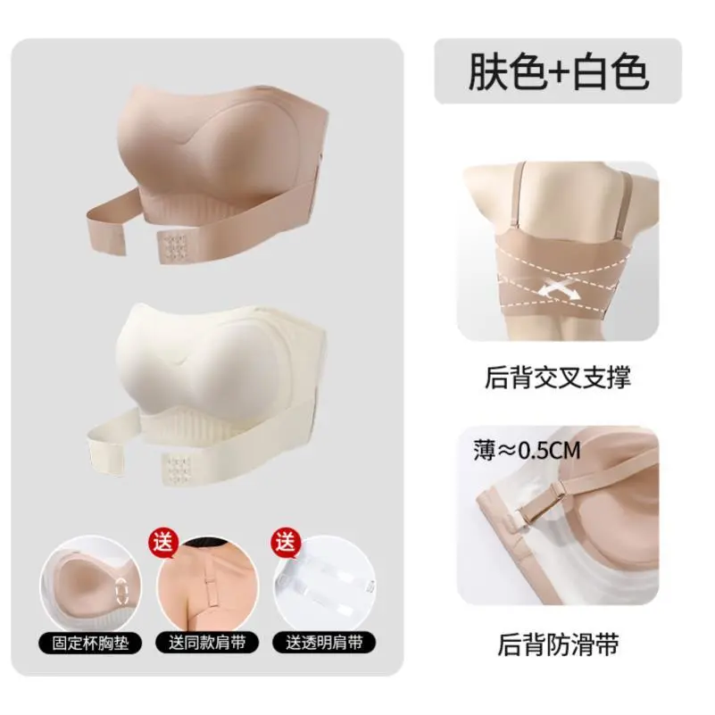 无肩带内衣女塑形防滑聚拢大胸显小美背抹胸