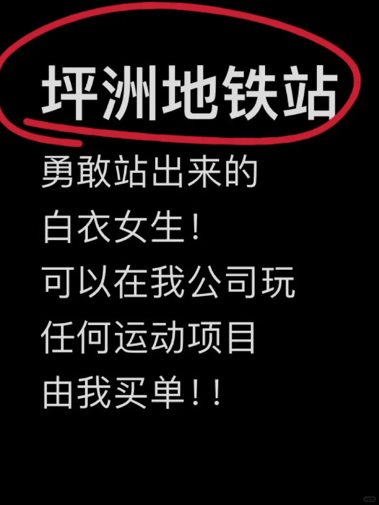 你帮的不是一个女孩。