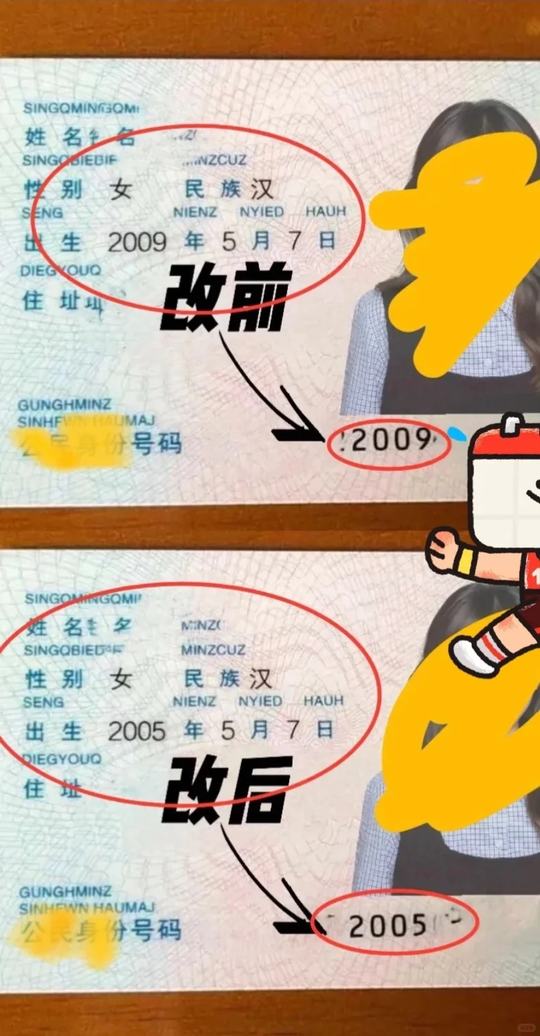 花钱找人私人定制-身份不可取属于违法的