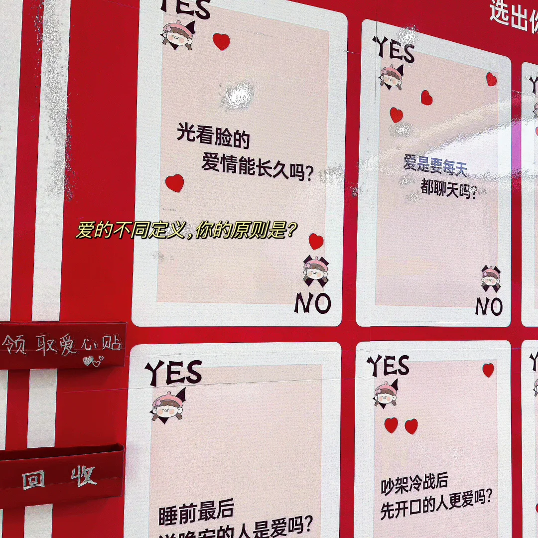 情人节活动，七夕！520活动！爱的100种感受