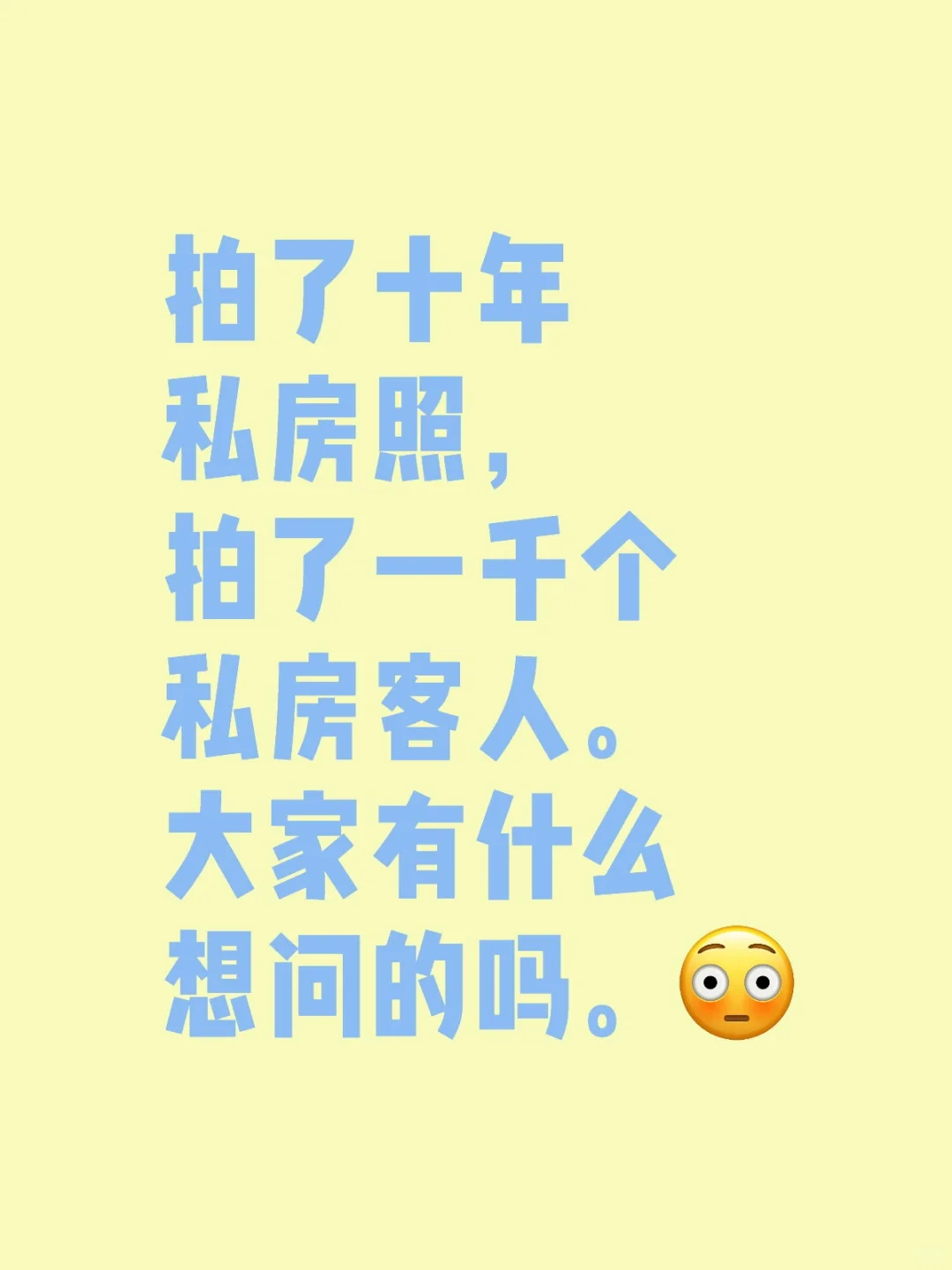 真有那么神秘吗