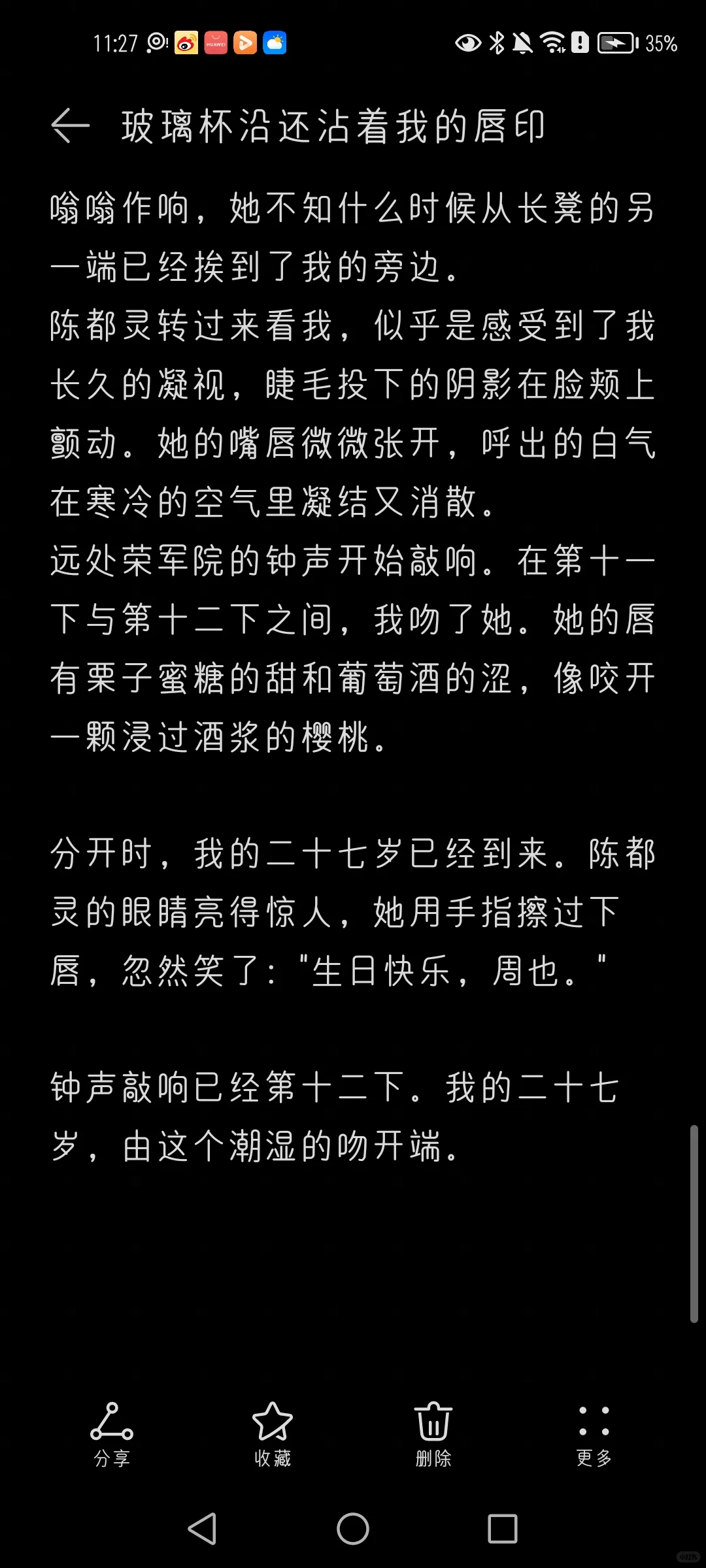 在27岁生日那年，我遇见了一个女人