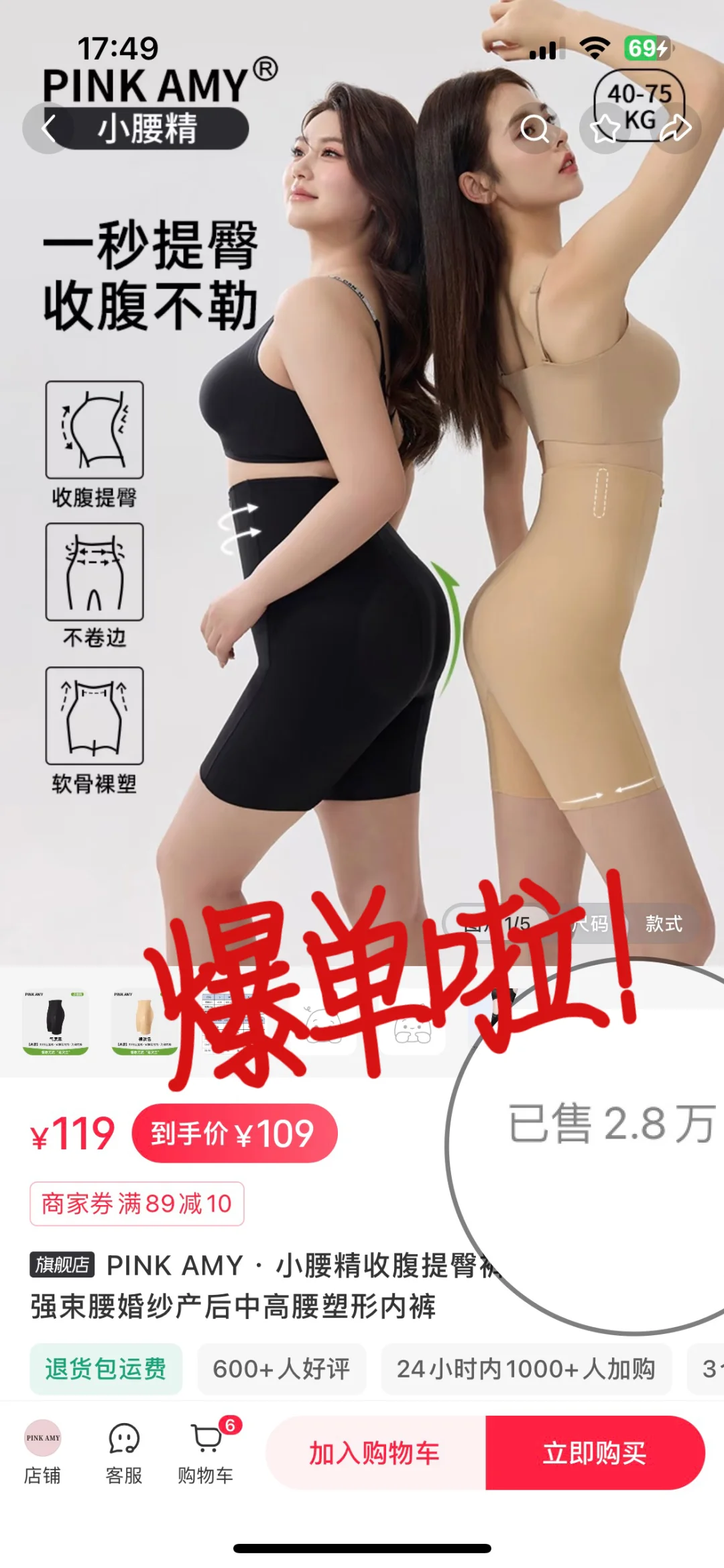 感谢小红书，我们家的小腰精爆单啦‼️