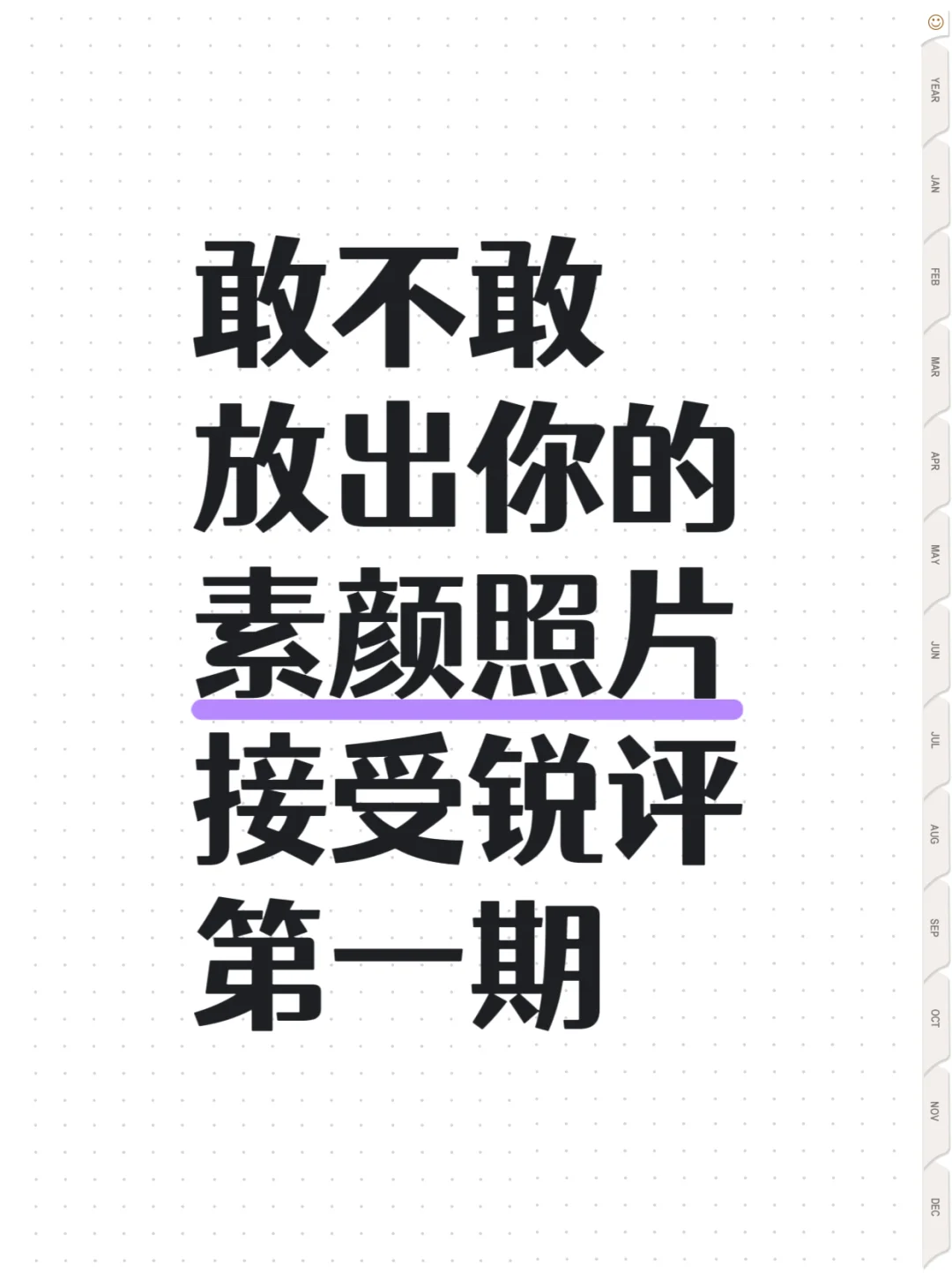 男大锐评女生长相第一期！！