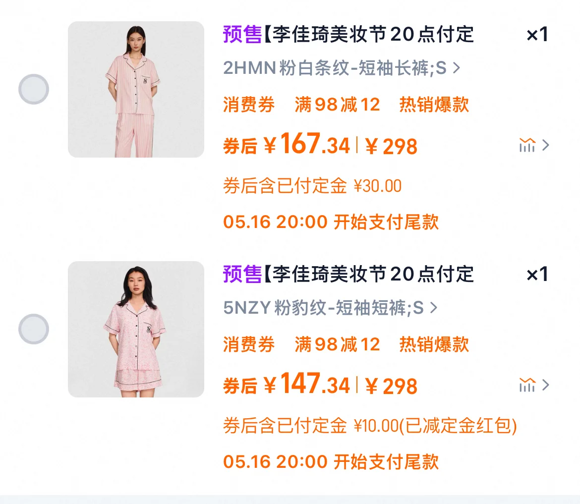 ➕7 维密睡衣怎么买划算