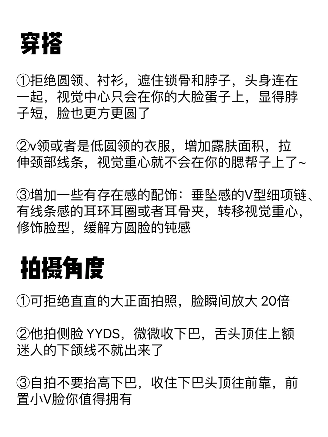 你并不是不好看，你只是没发现你的好看！