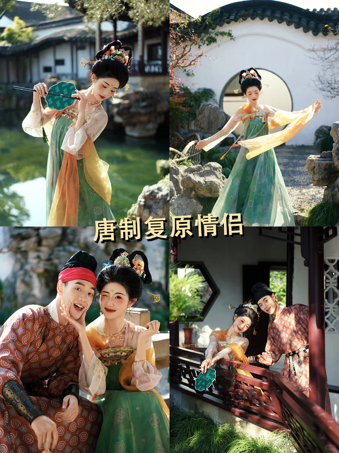 苏州写真全攻略｜6大绝美国风CP一次集齐！