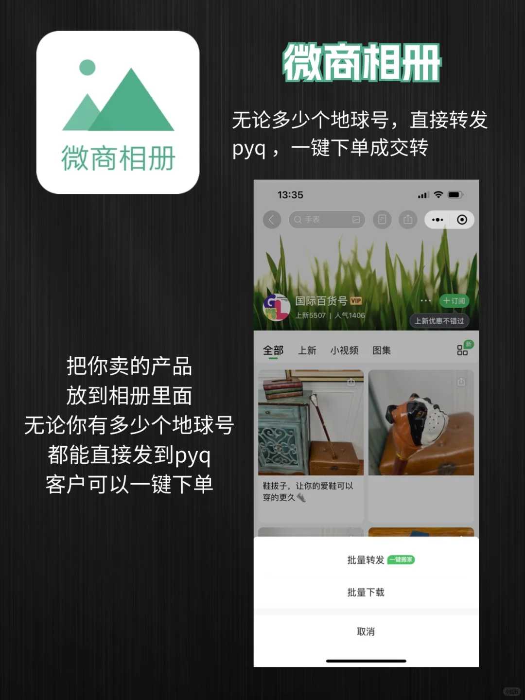 私域不用工具，难怪业绩上不去