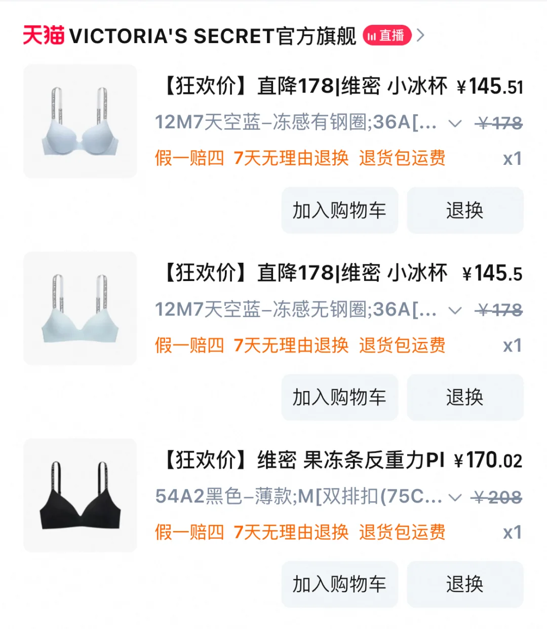 ➗维多利亚的秘密