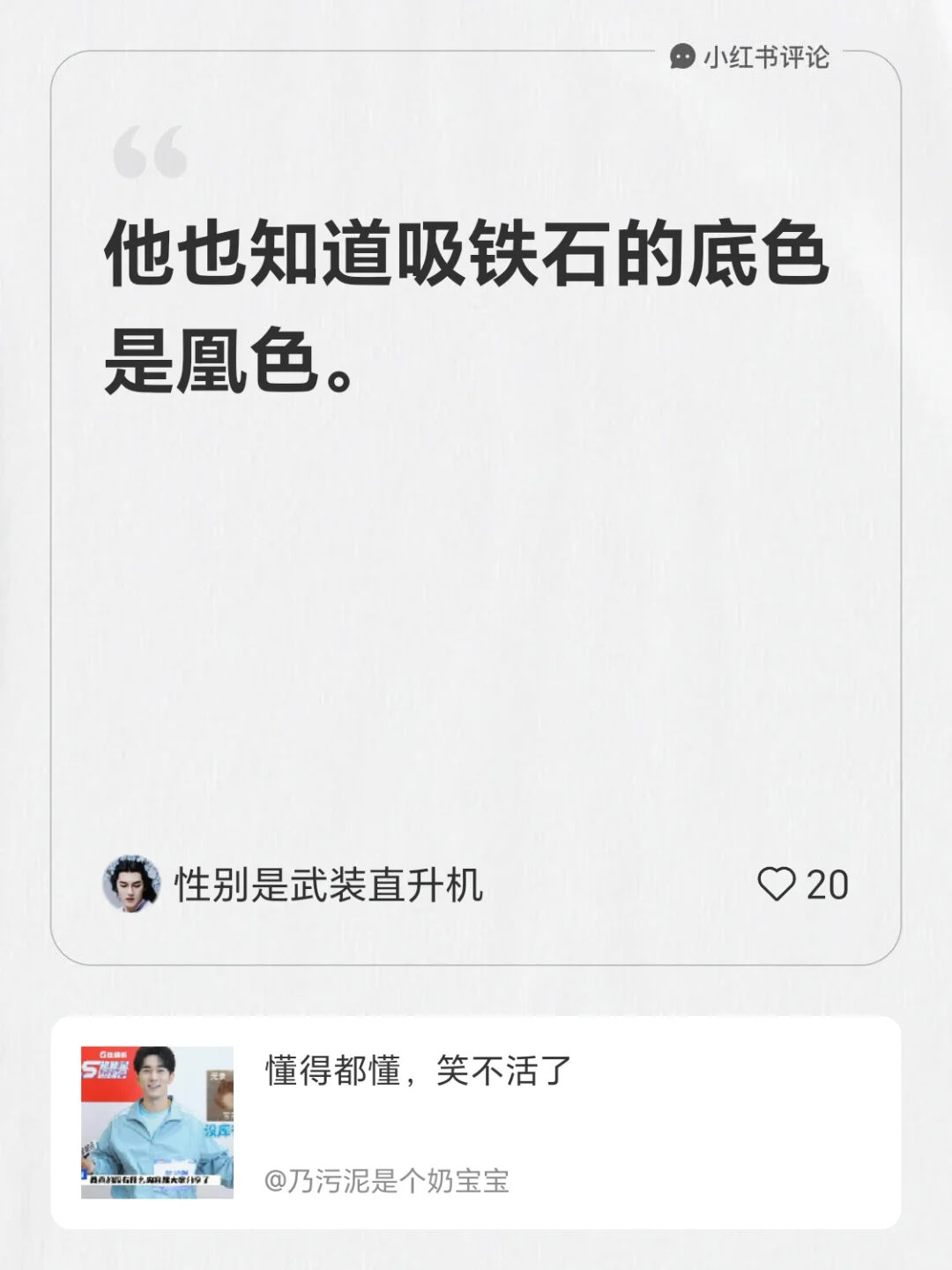 正主和粉丝的双向奔赴