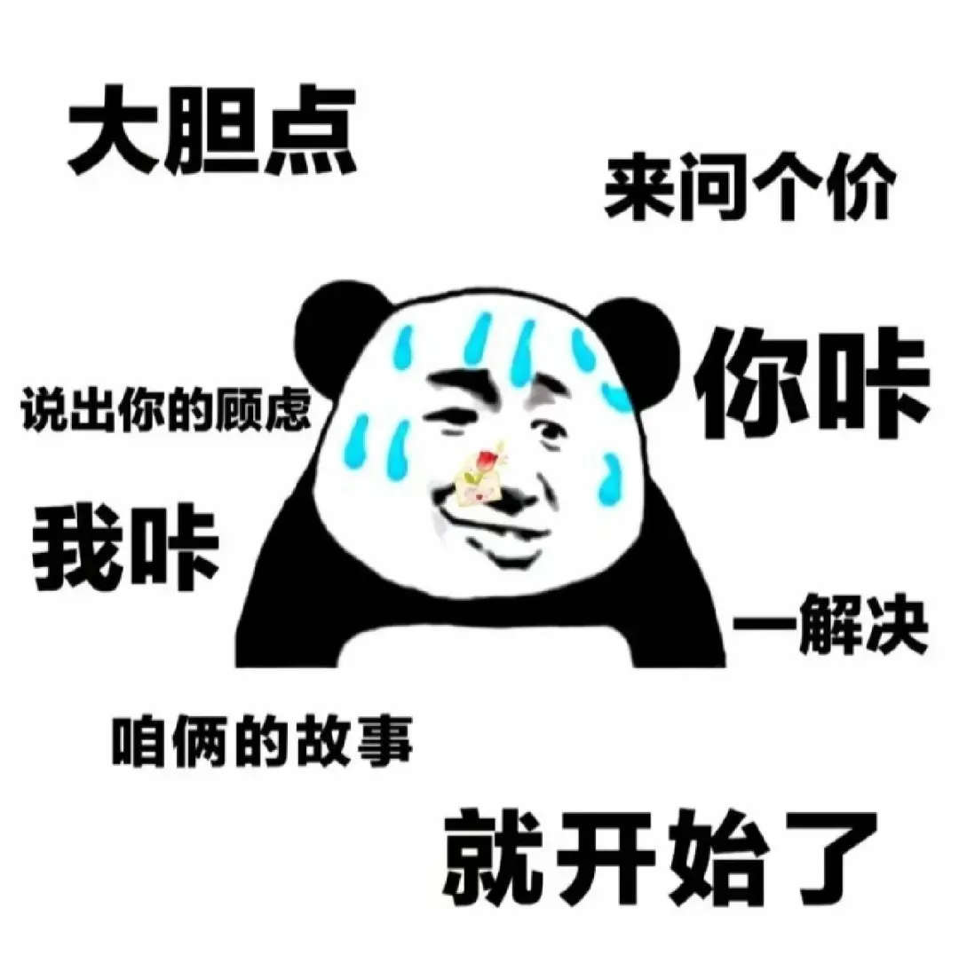 ❥²⁰²³/₁₀.₂₂🧸销冠必备|幽默风趣表情包|||