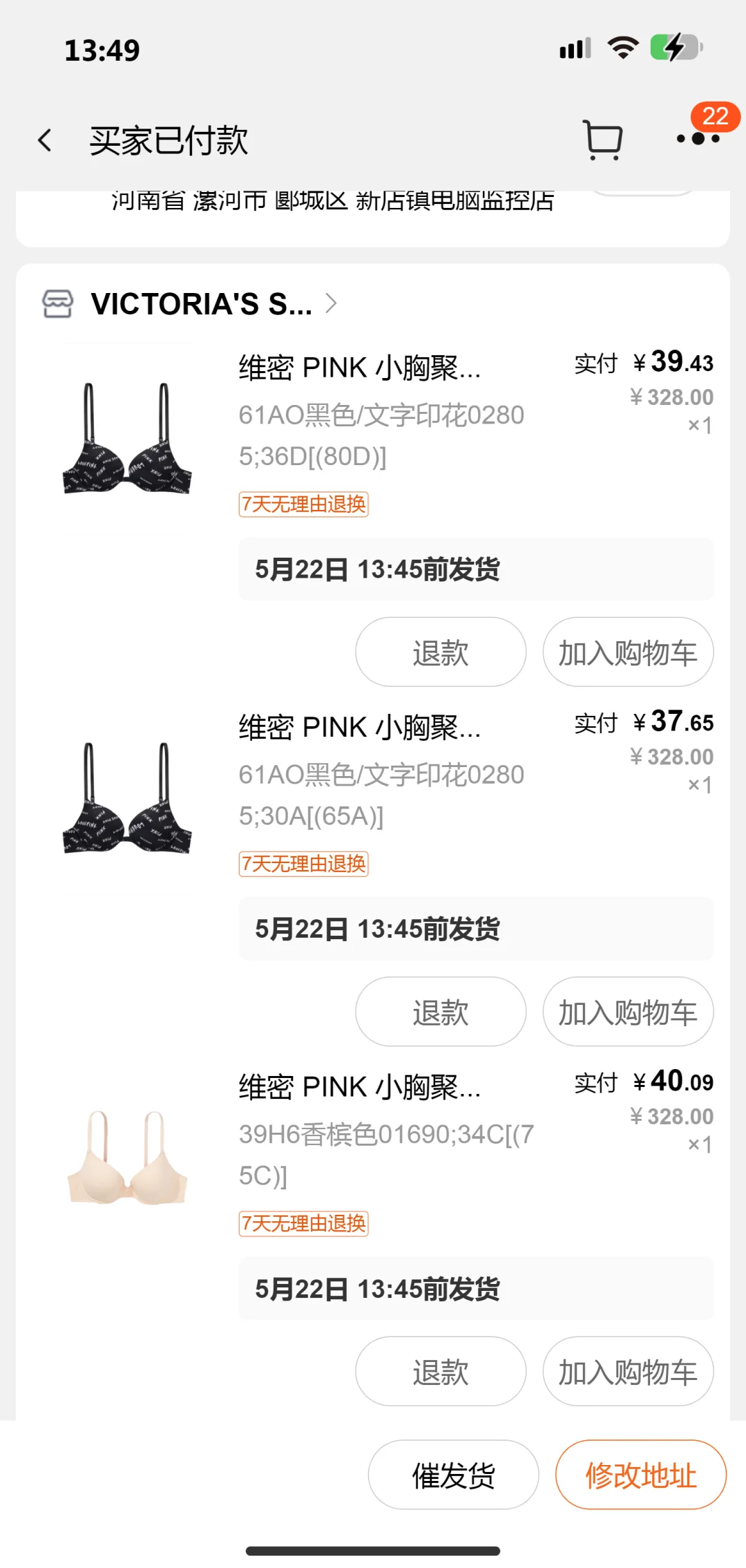 维密内衣偷偷开始了！！快快！还有！