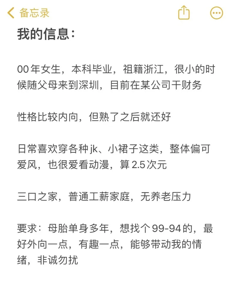 深圳，00，jk妹根本没人谈