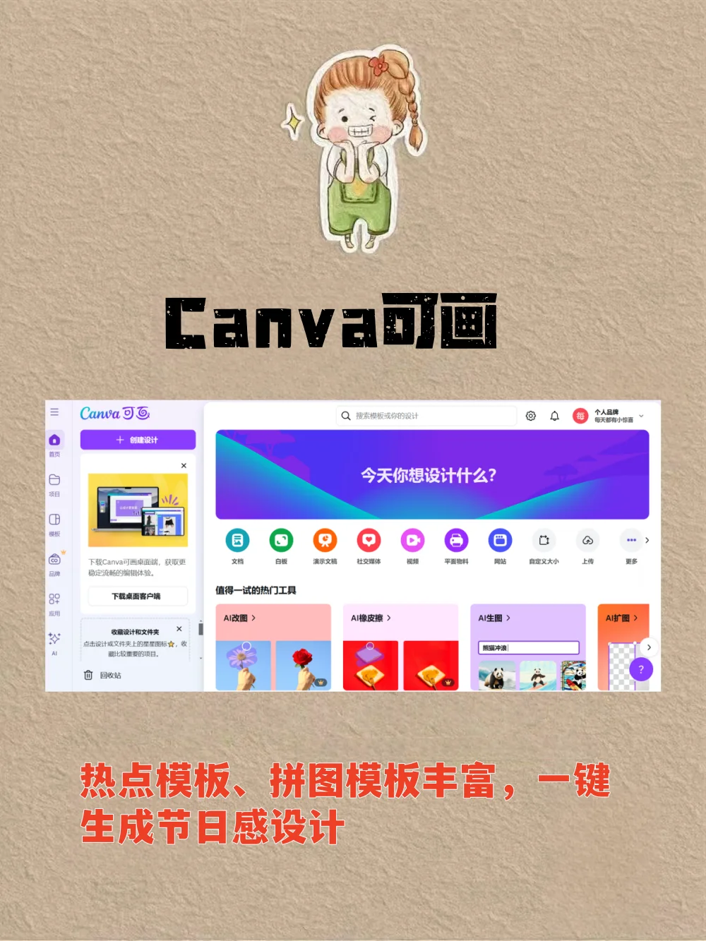 女神必备5个网站太绝了！闺蜜追着要链接！