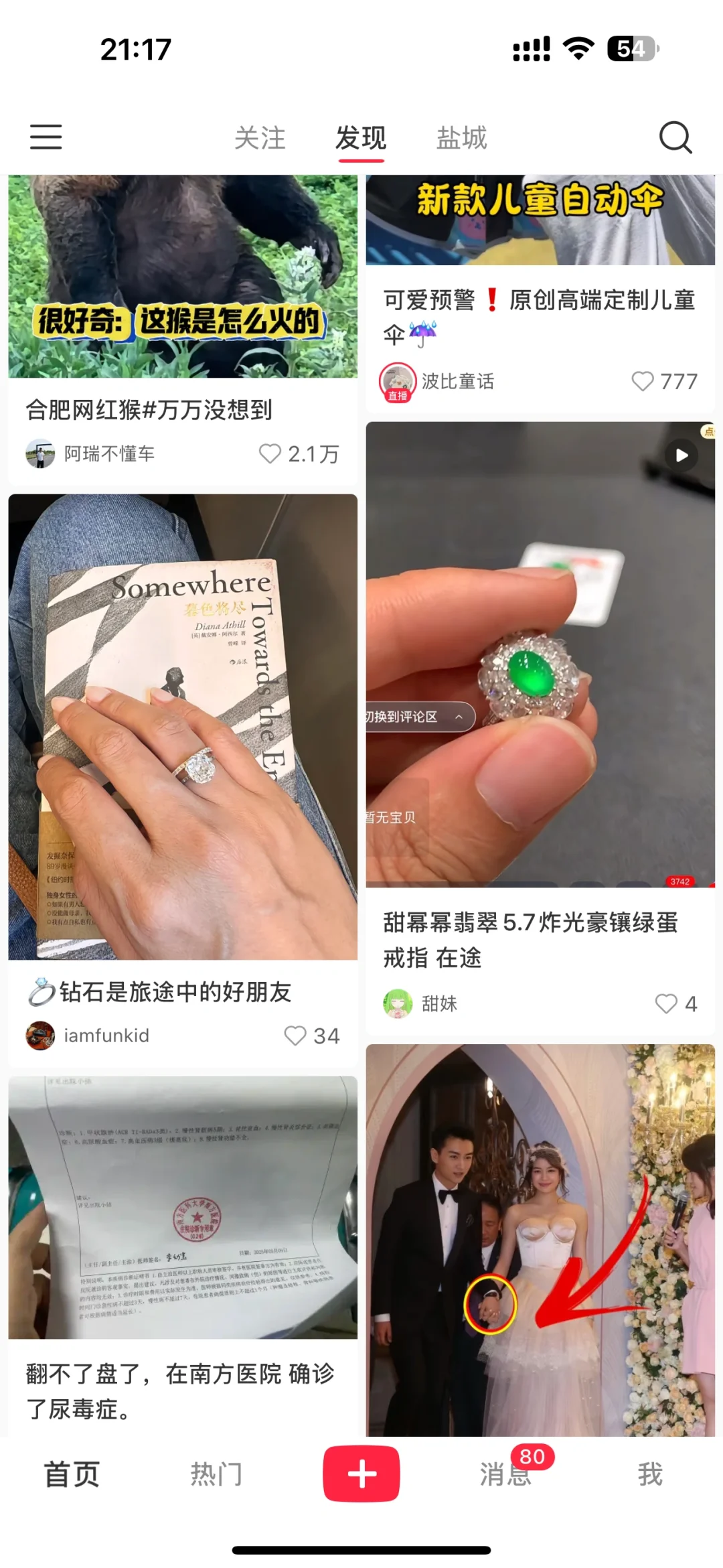 注意：甜某富婆又开始花钱买流量来割韭菜啦