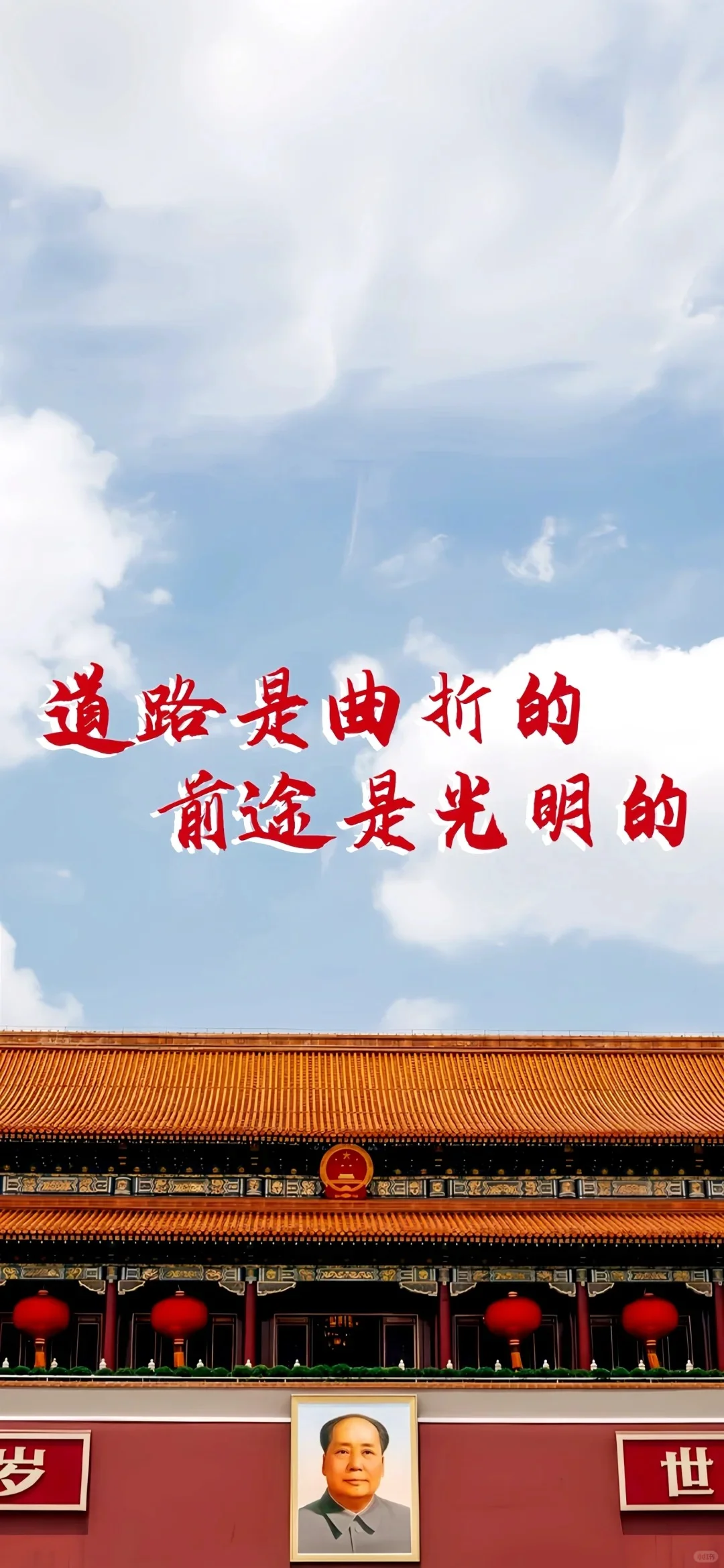 同志，手机该红起来了