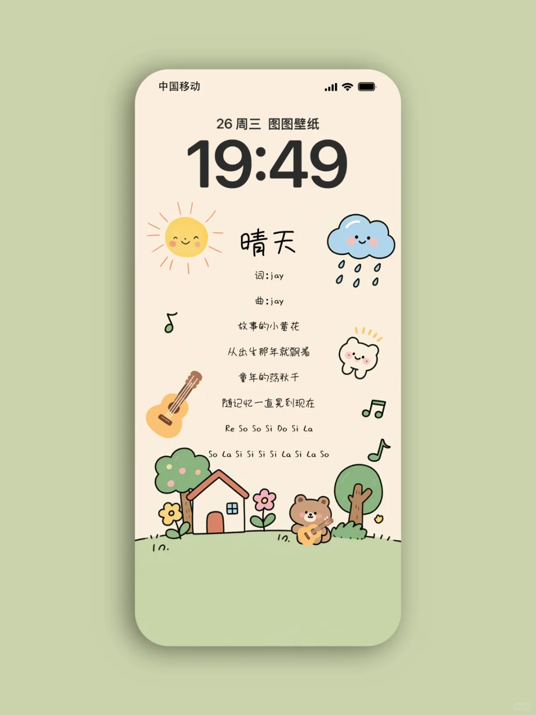 晴天～故事的小黄花🌼从出生那年就飘着。