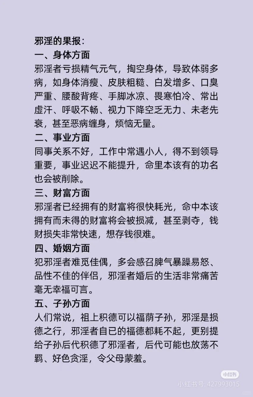 美色，有些看都不要看呀！