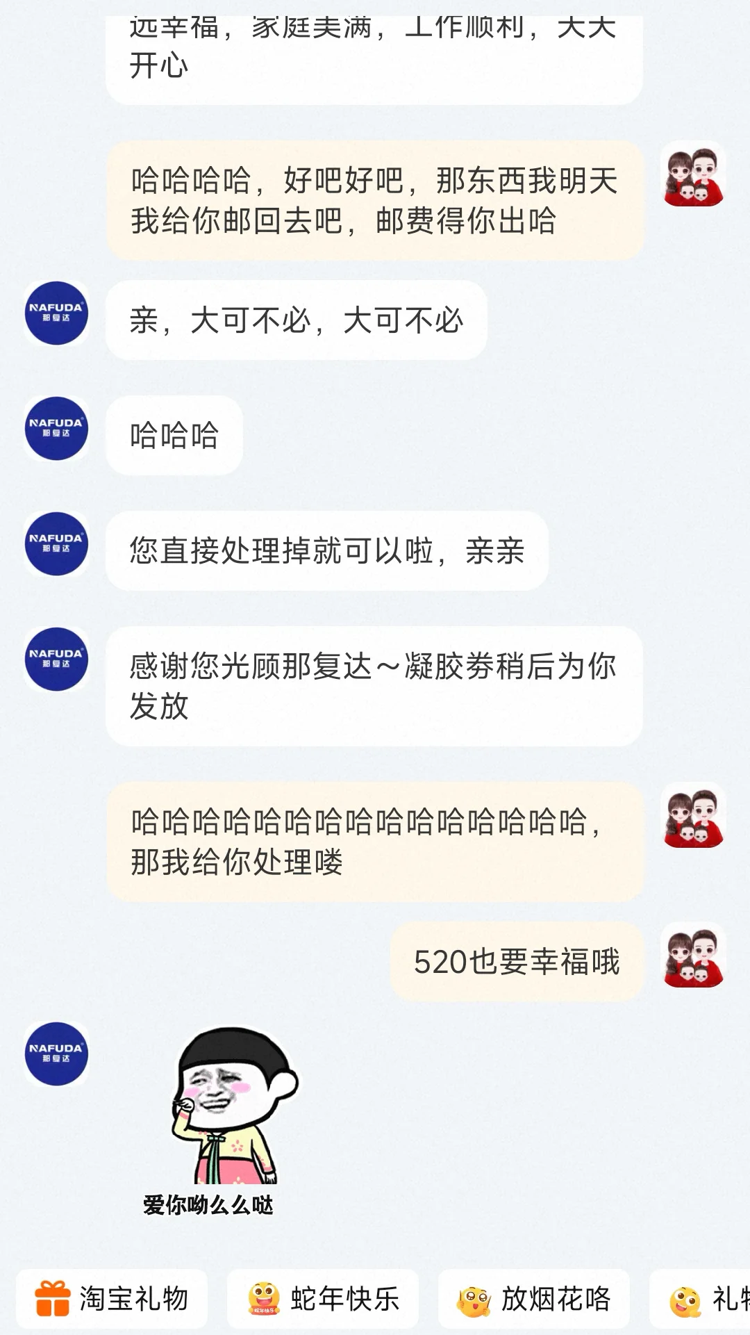 麻了。。。客服吧520战袍寄来了！！