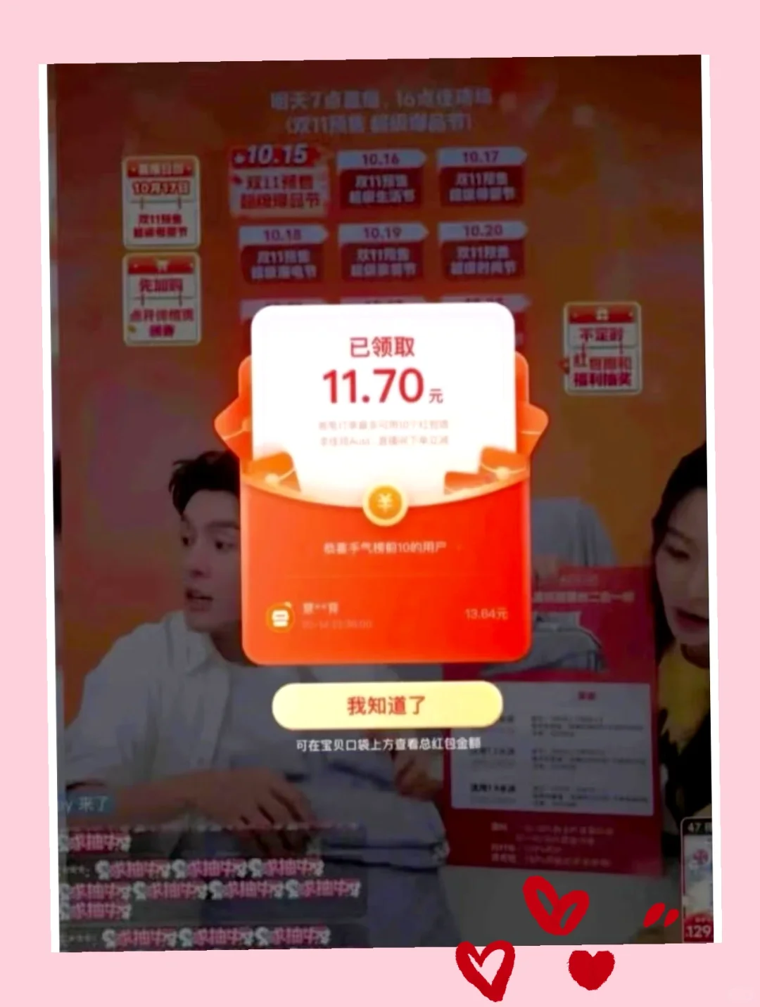 李佳琦618第二波红包雨时间表放下面了！