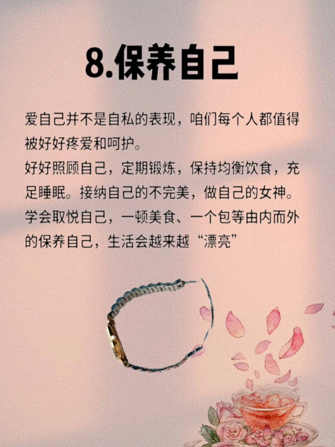 🔥做个自带光芒的强大女孩！！