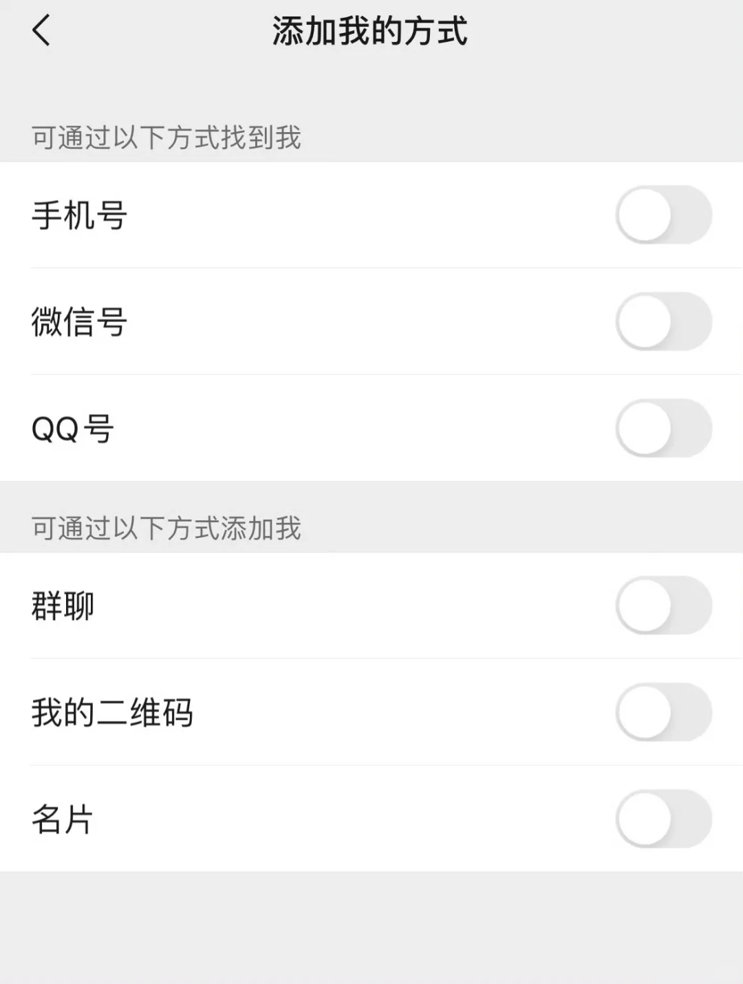 防开盒教程，如何保护隐私