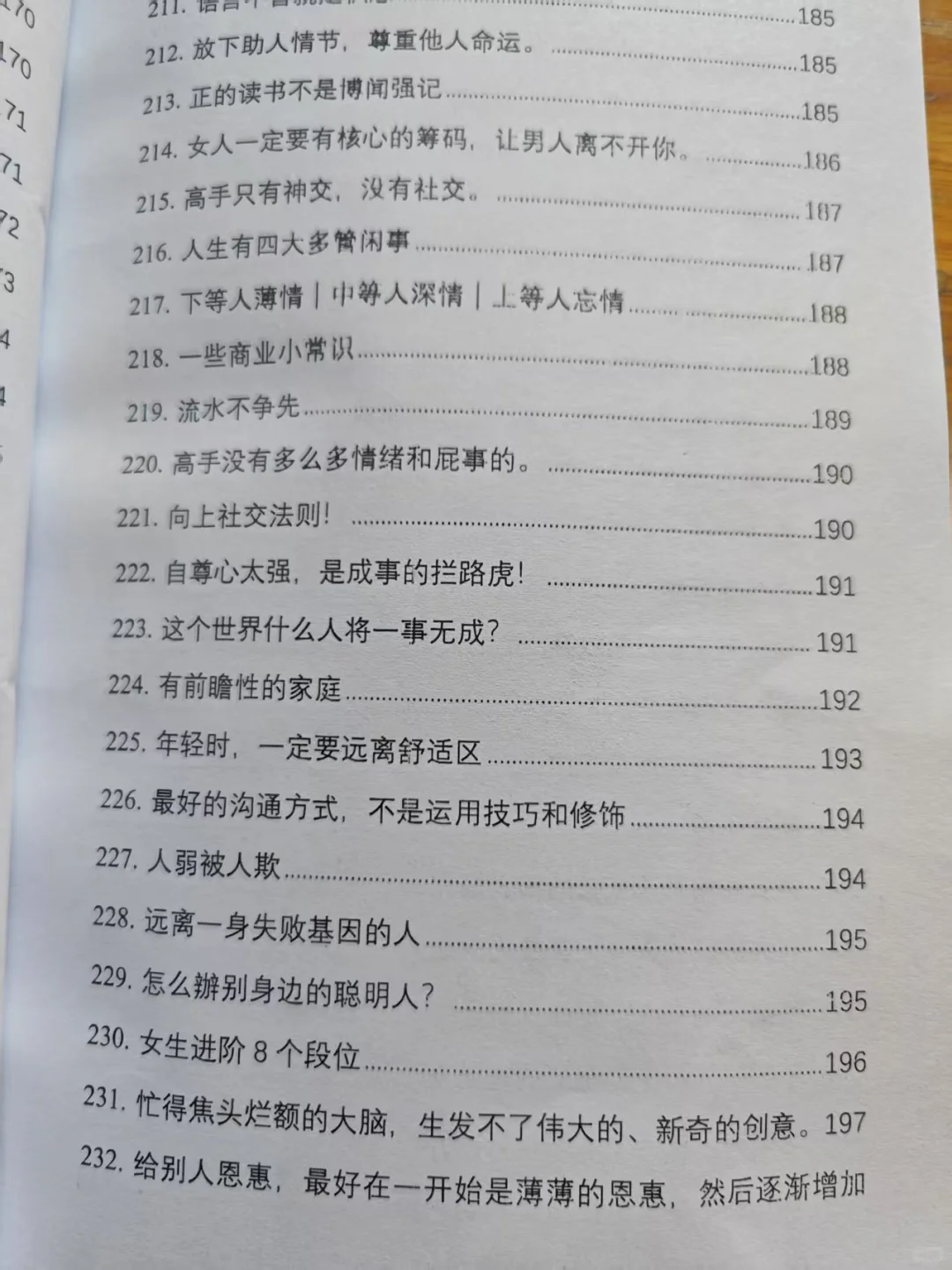那些优秀厉害的女孩都是什么样子的🚵🏻