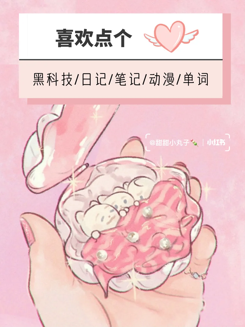 强大到没朋友❗️🍒相见恨晚的超实用App