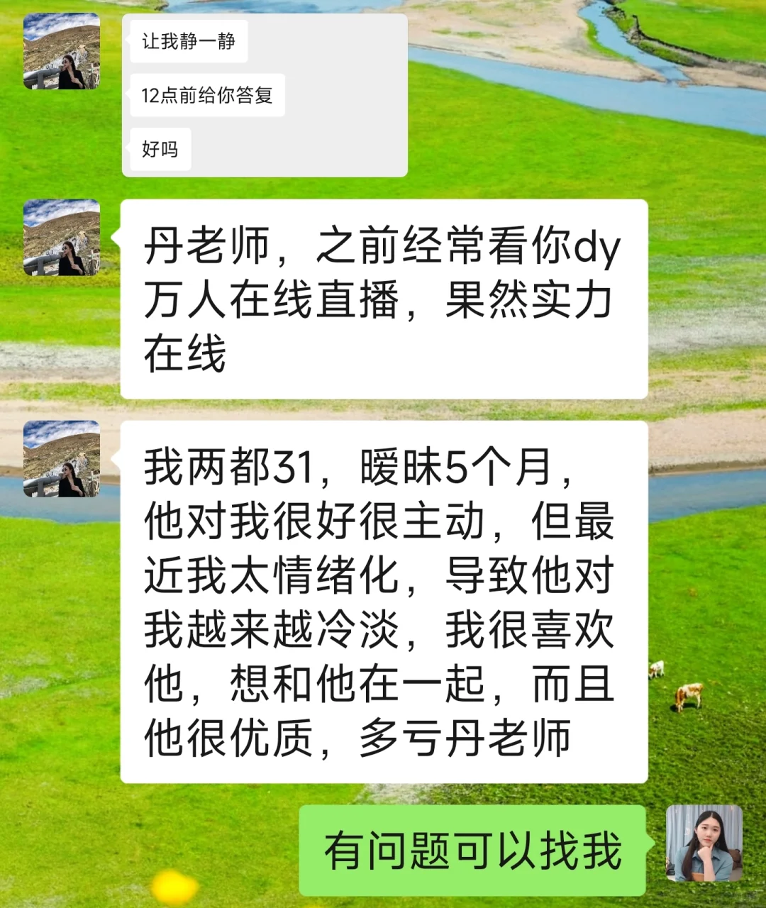 会说话的女生真的YYDS❗❗